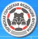 Пермская городская федерация футбола